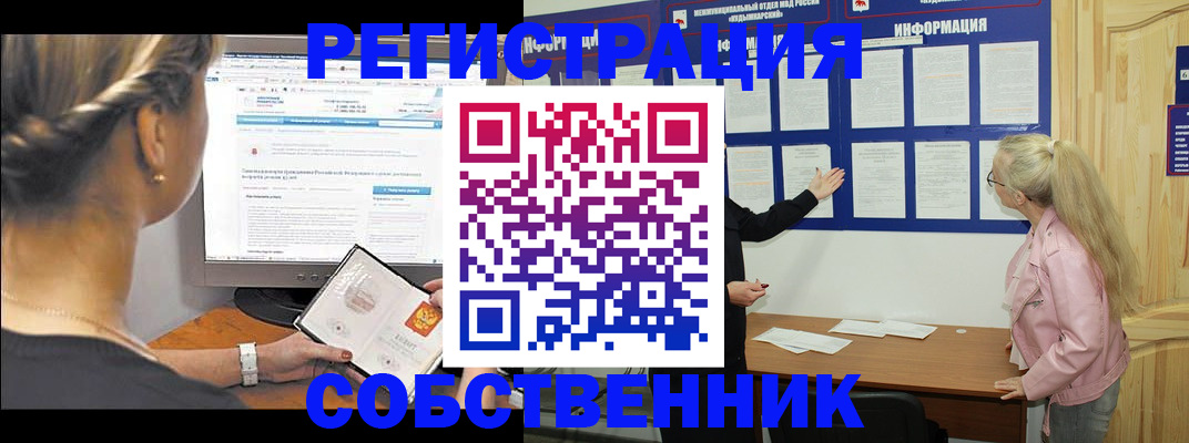 миграционный учет в Коммунаре