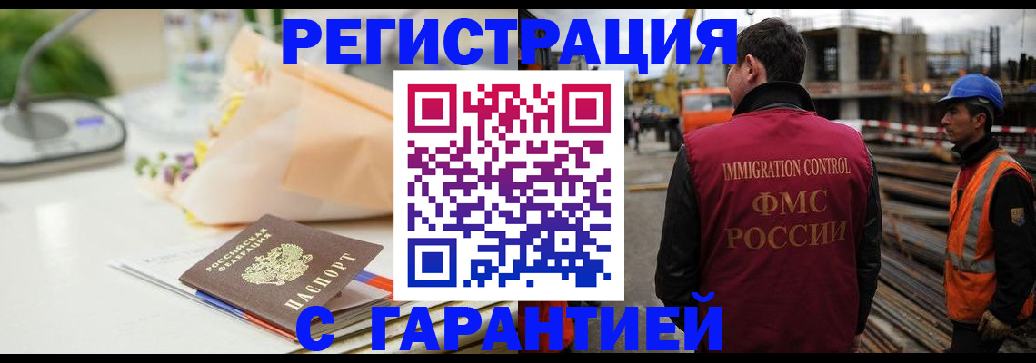 купить прописку в Коммунаре