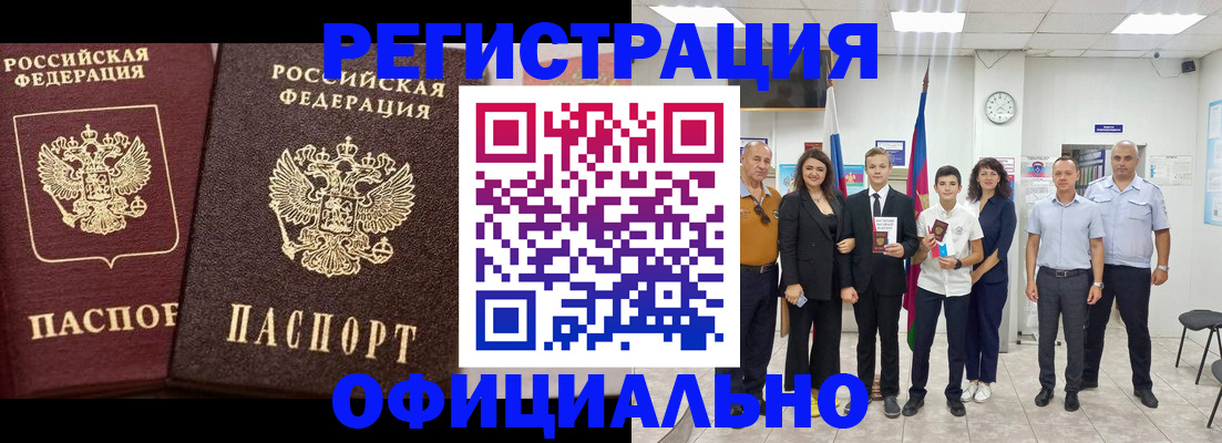 временная регистрация поиск в Коммунаре
