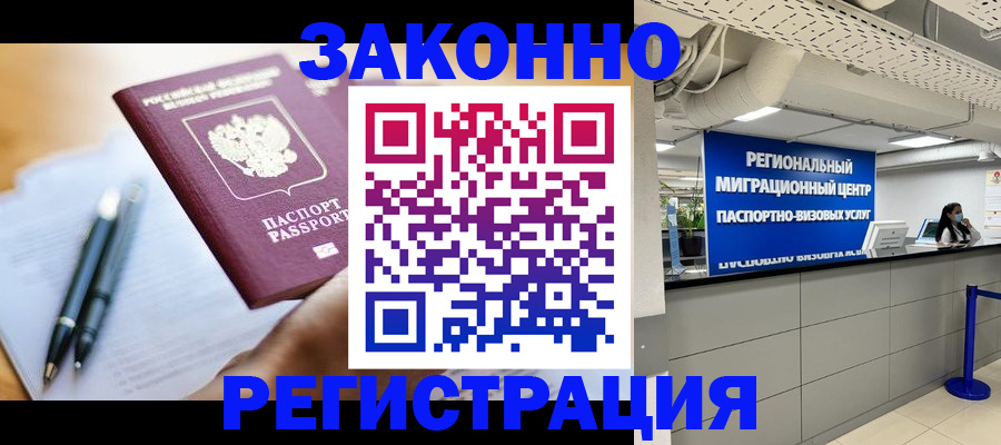прописка для кредита в Коммунаре